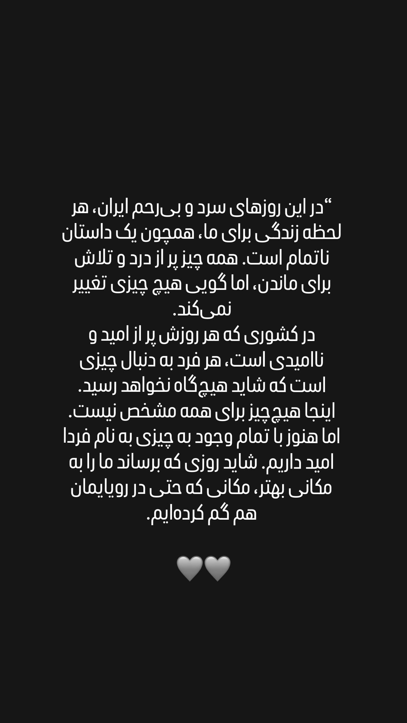  جدید ترین استوری اینستاگرام راضیه دهقان