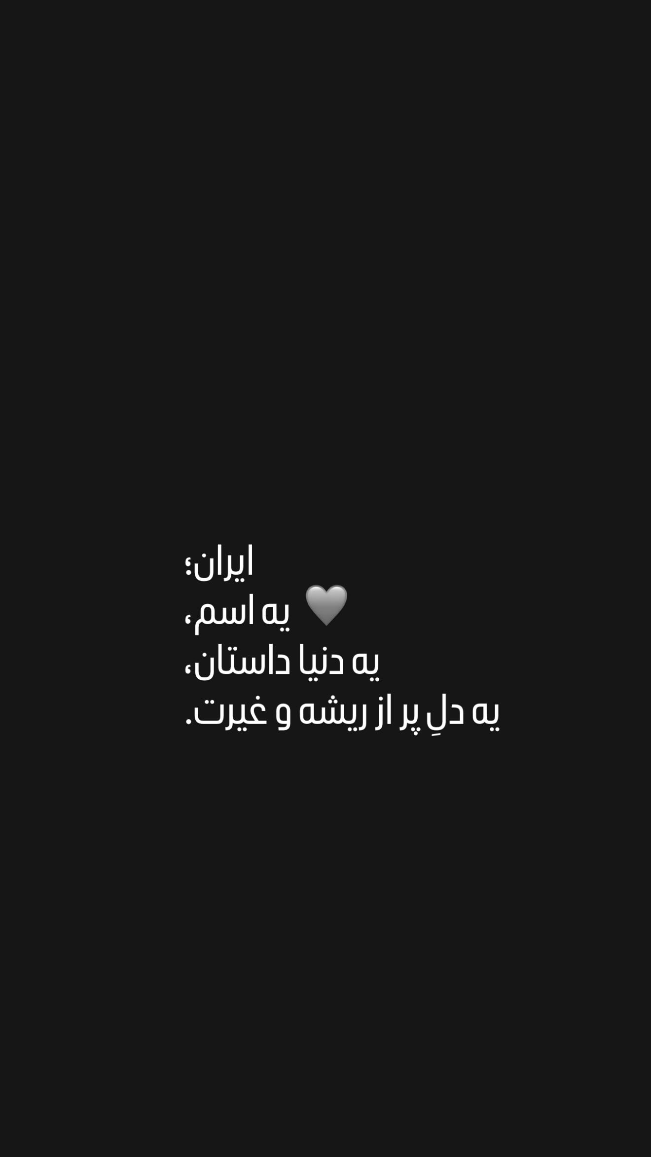  جدید ترین استوری اینستاگرام راضیه دهقان
