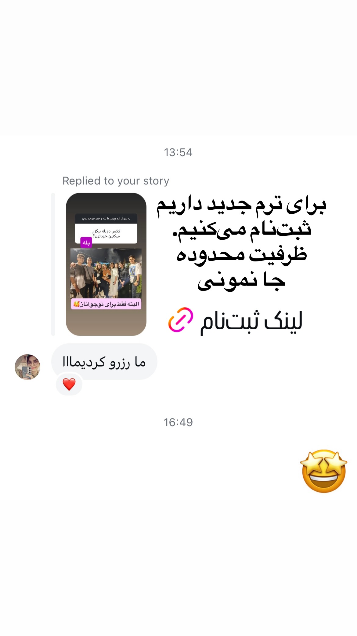  جدید ترین استوری اینستاگرام راضیه فهیمی