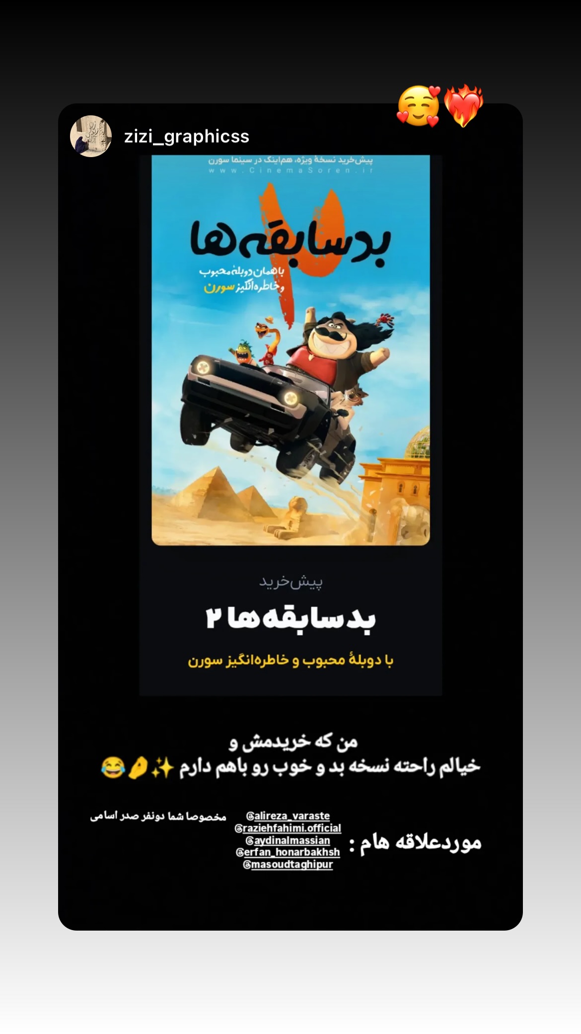 جدید ترین استوری اینستاگرام راضیه فهیمی