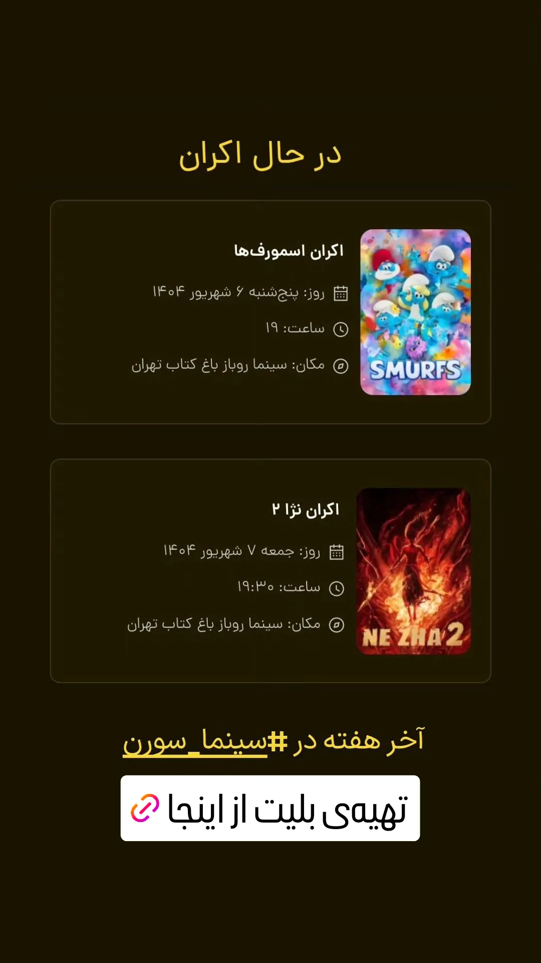  جدید ترین استوری اینستاگرام راضیه فهیمی