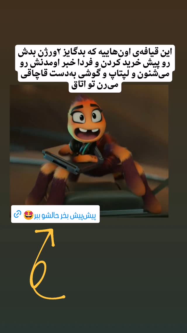  جدید ترین استوری اینستاگرام راضیه فهیمی