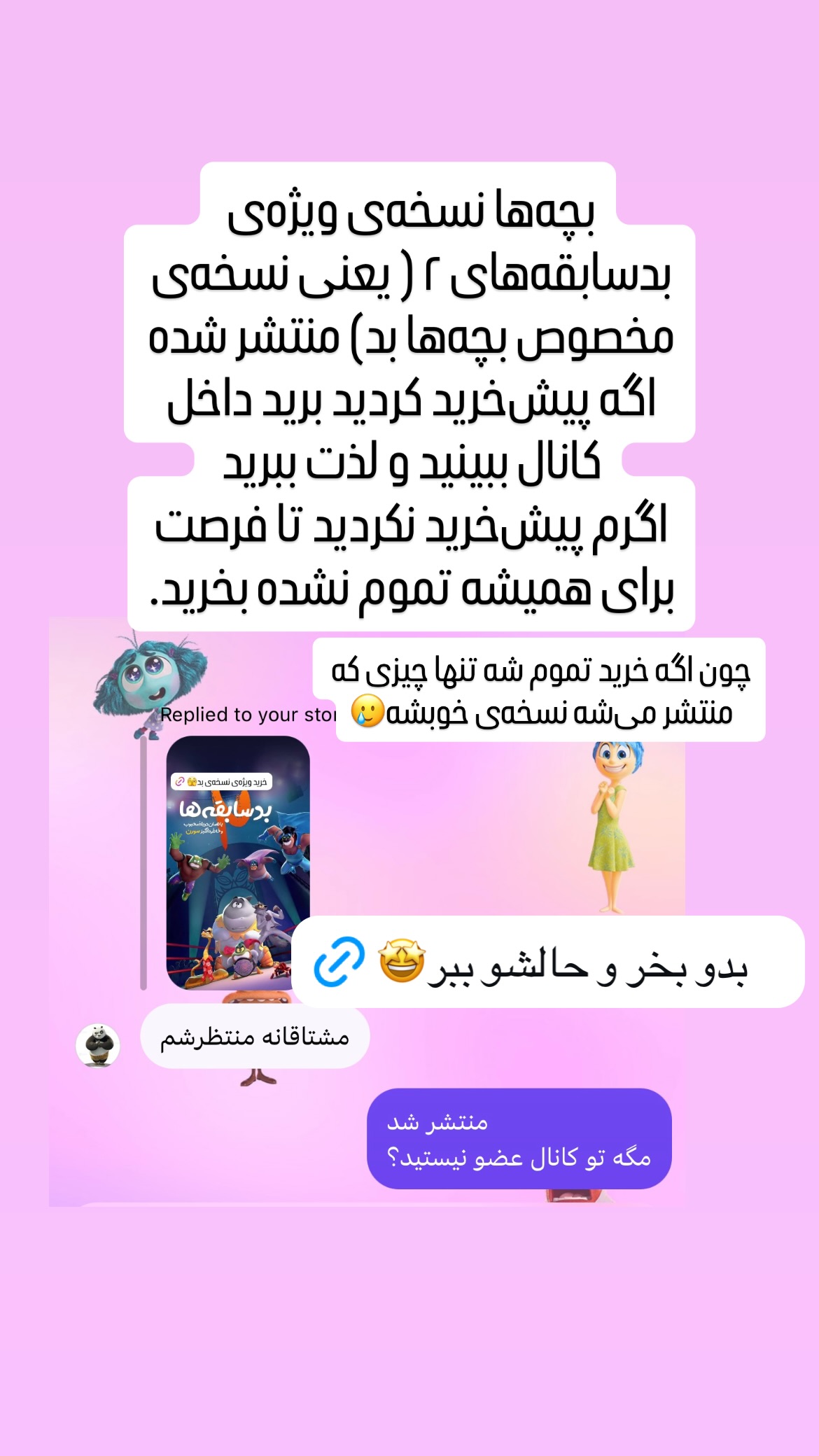  جدید ترین استوری اینستاگرام راضیه فهیمی