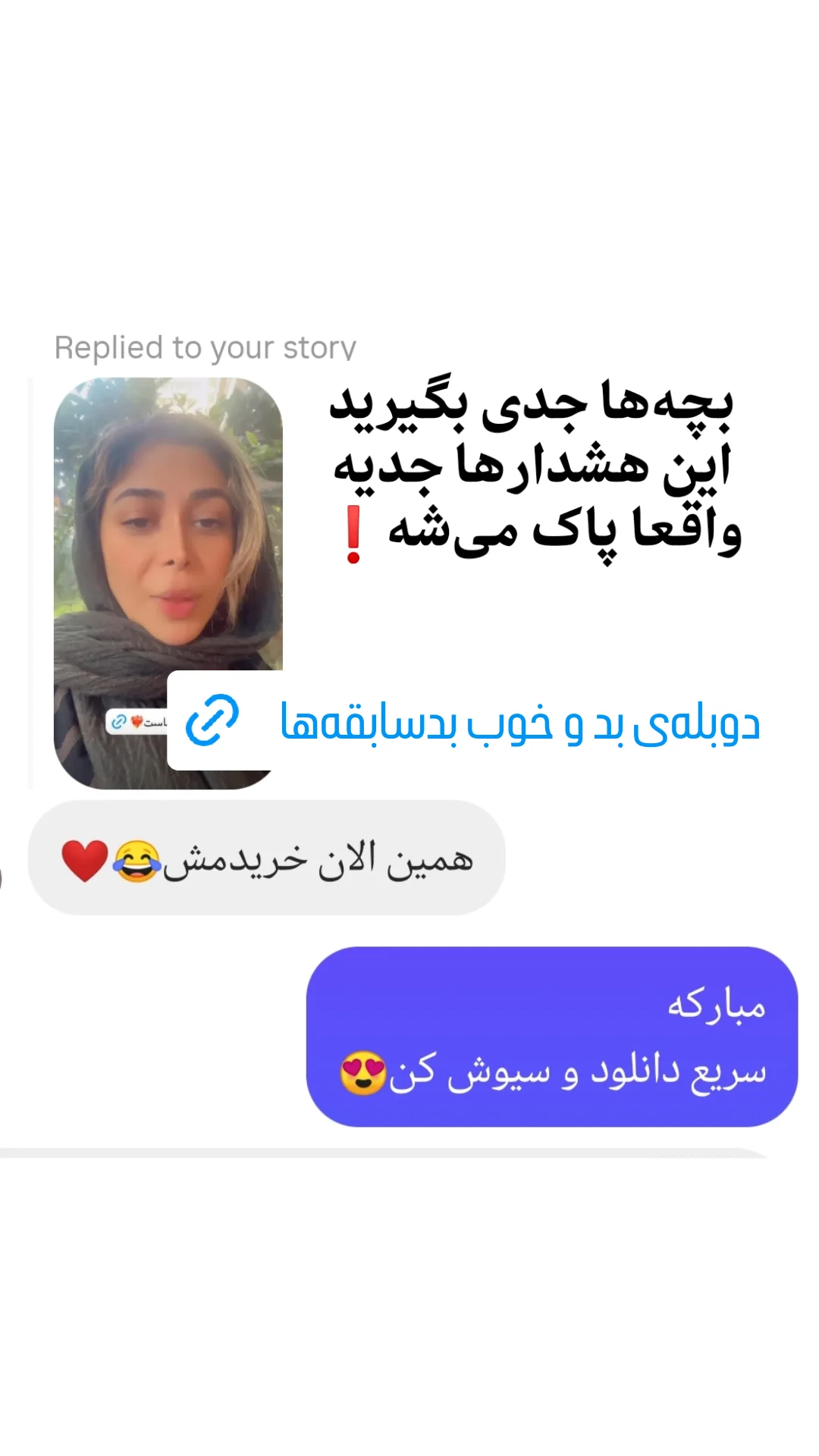  جدید ترین استوری اینستاگرام راضیه فهیمی