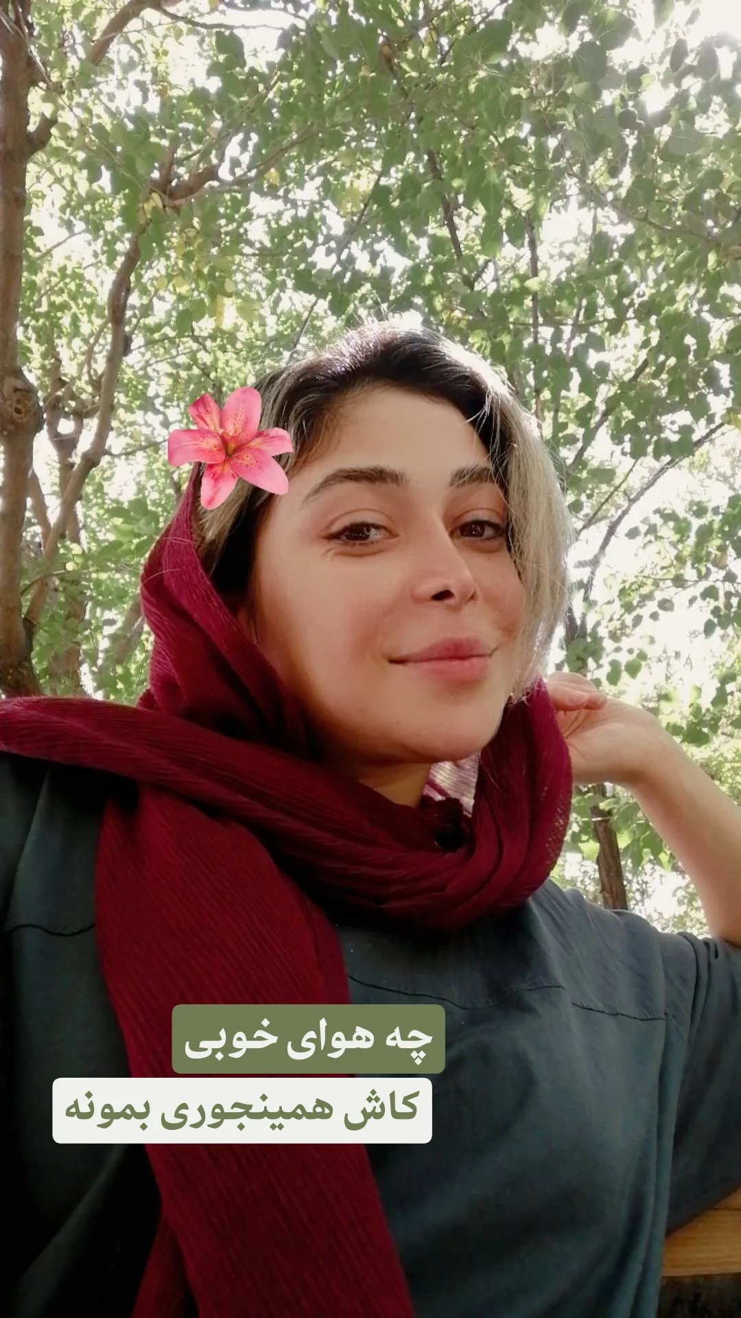  جدید ترین استوری اینستاگرام راضیه فهیمی