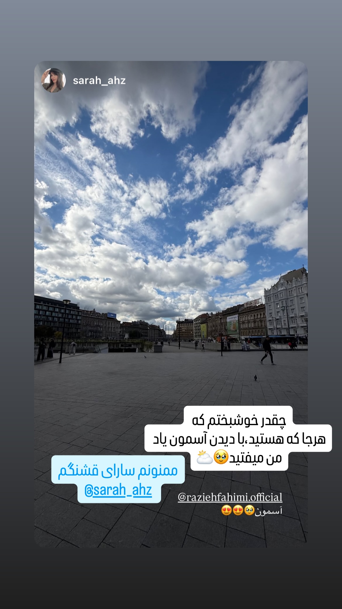  جدید ترین استوری اینستاگرام راضیه فهیمی
