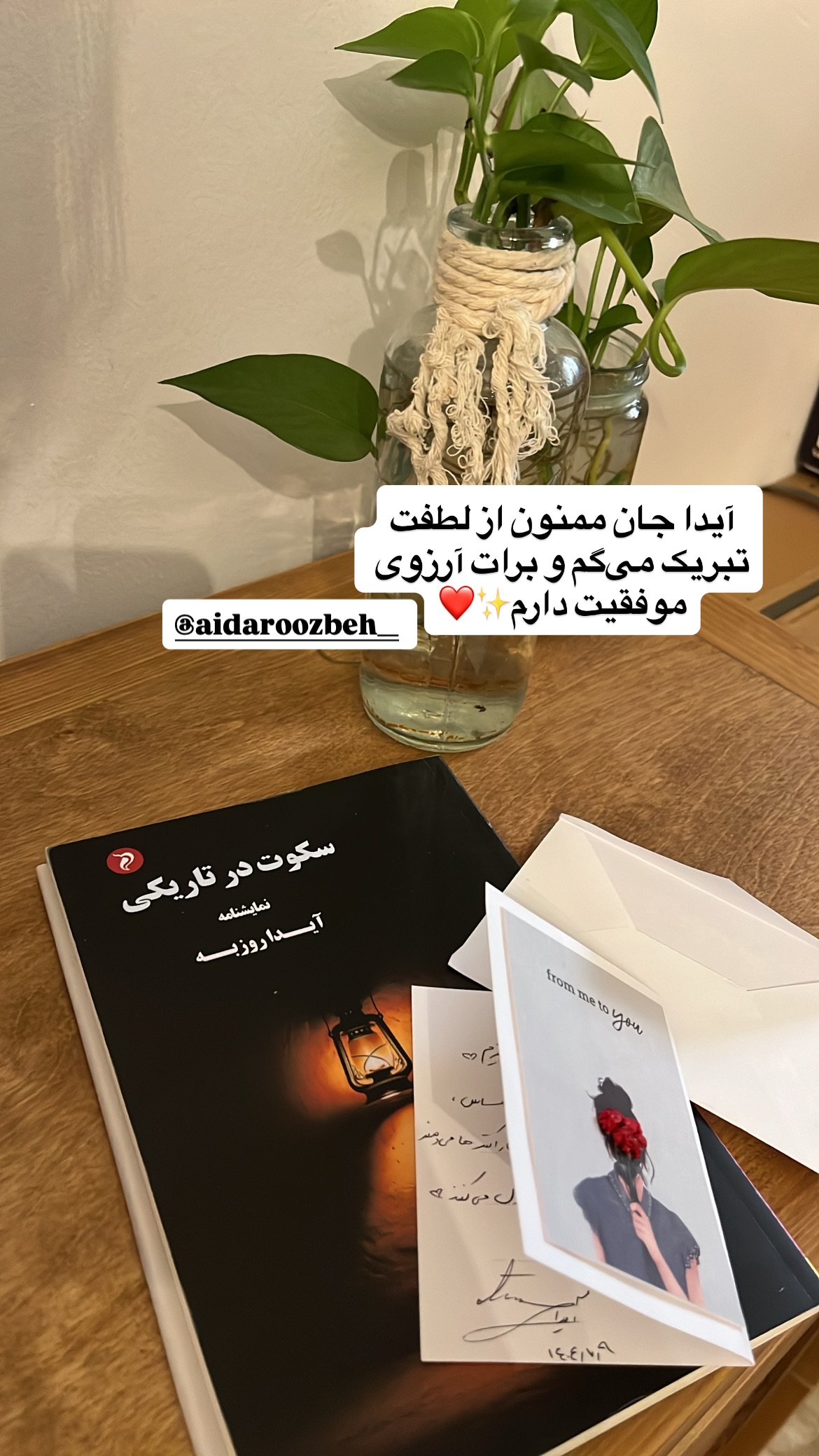  جدید ترین استوری اینستاگرام راضیه فهیمی