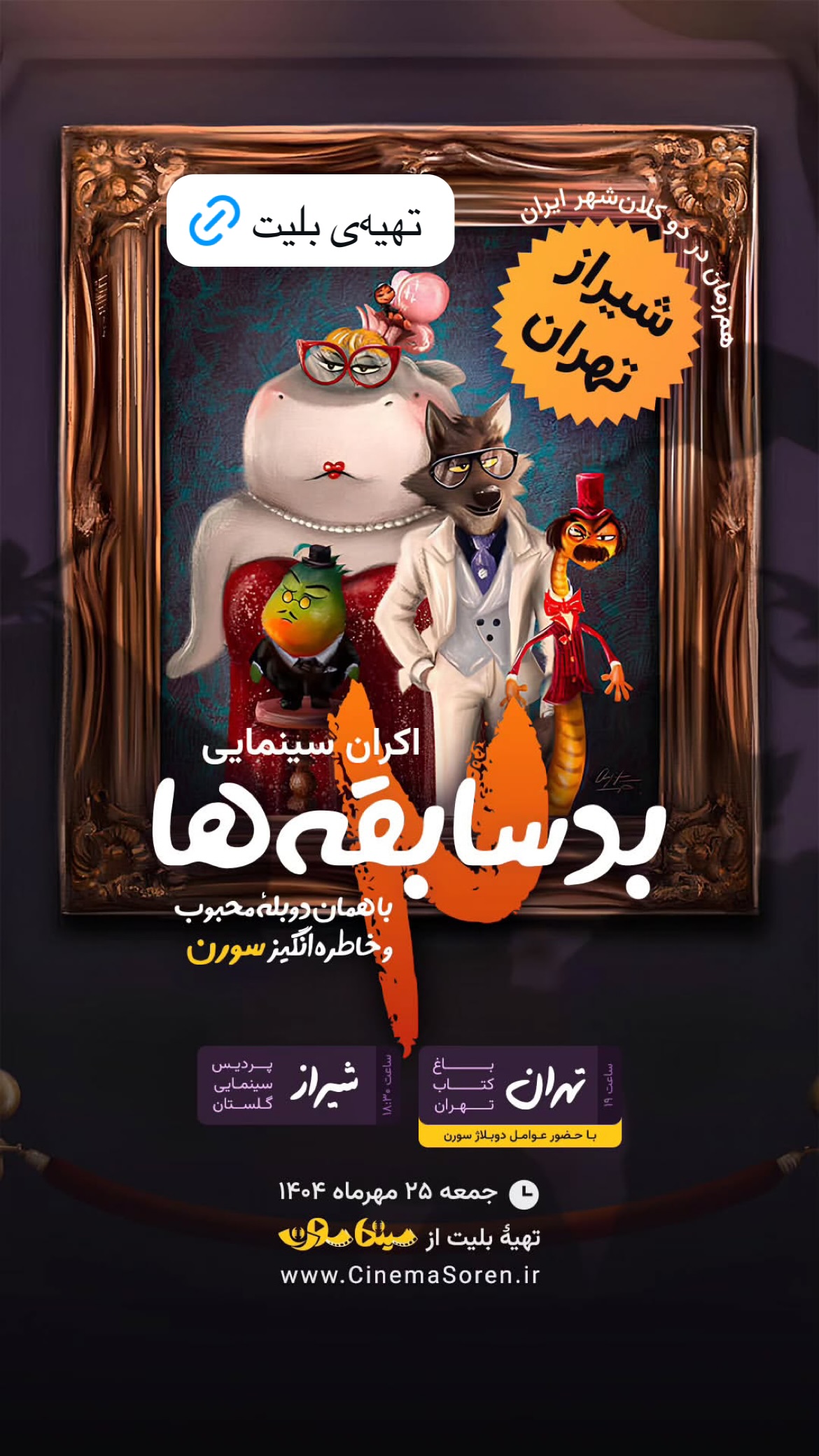  جدید ترین استوری اینستاگرام راضیه فهیمی