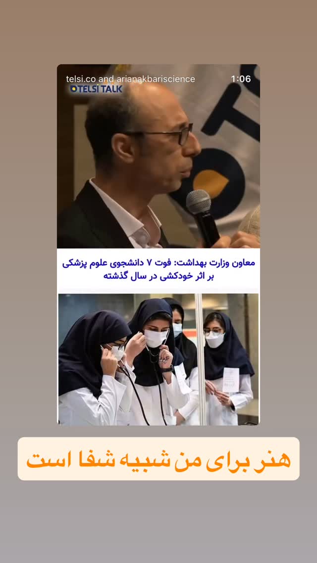  جدید ترین استوری اینستاگرام راضیه فهیمی