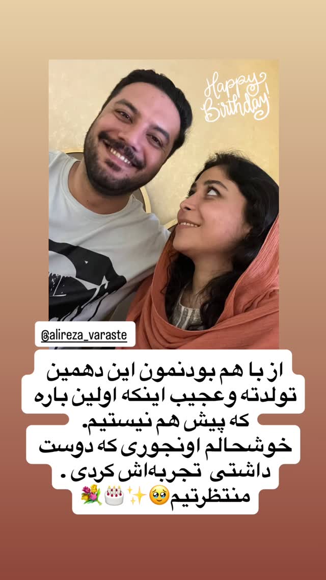  جدید ترین استوری اینستاگرام راضیه فهیمی
