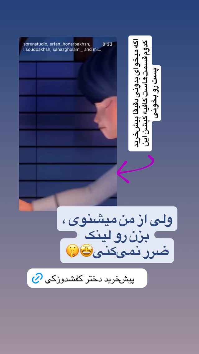  جدید ترین استوری اینستاگرام راضیه فهیمی