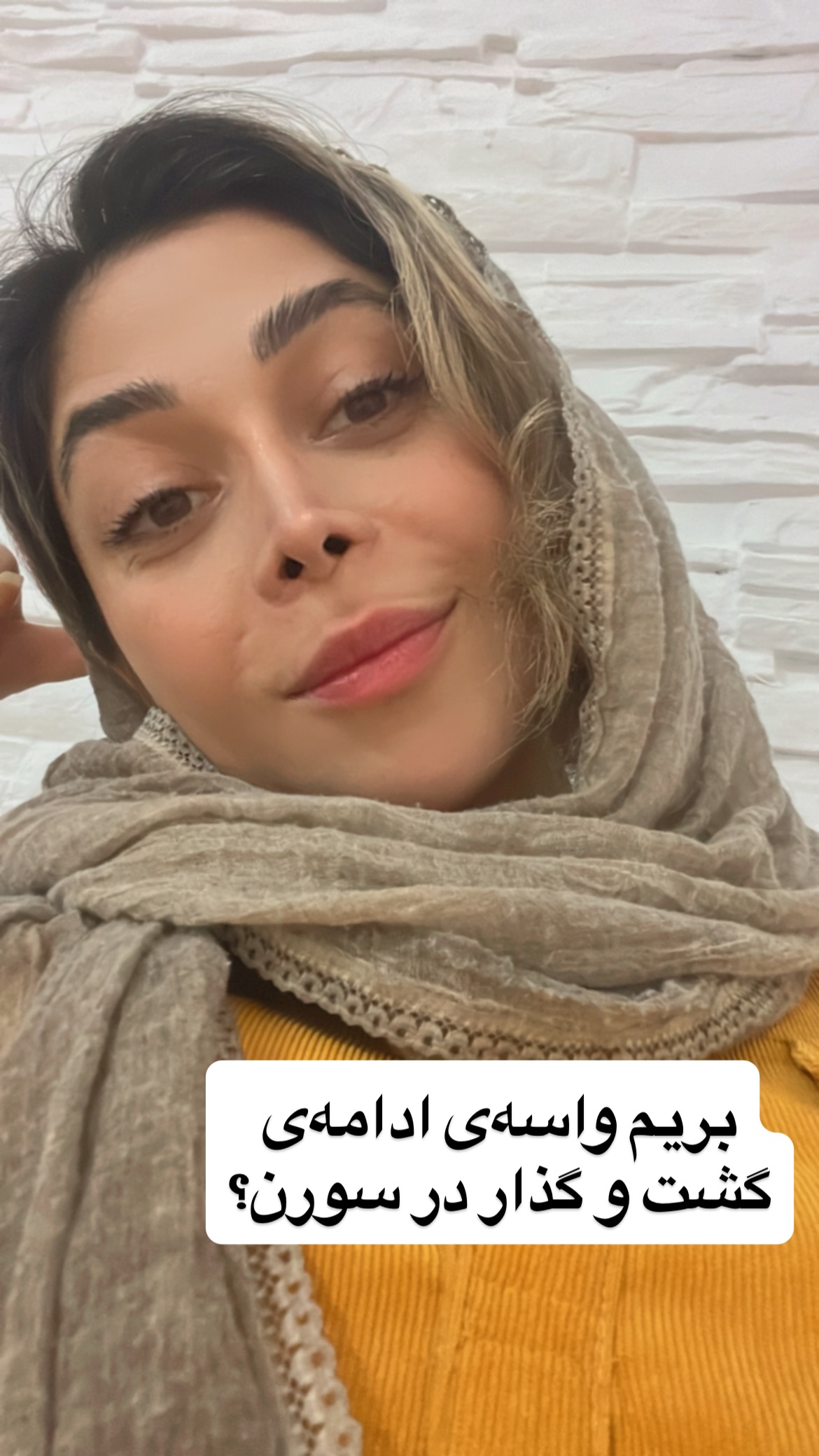  جدید ترین استوری اینستاگرام راضیه فهیمی