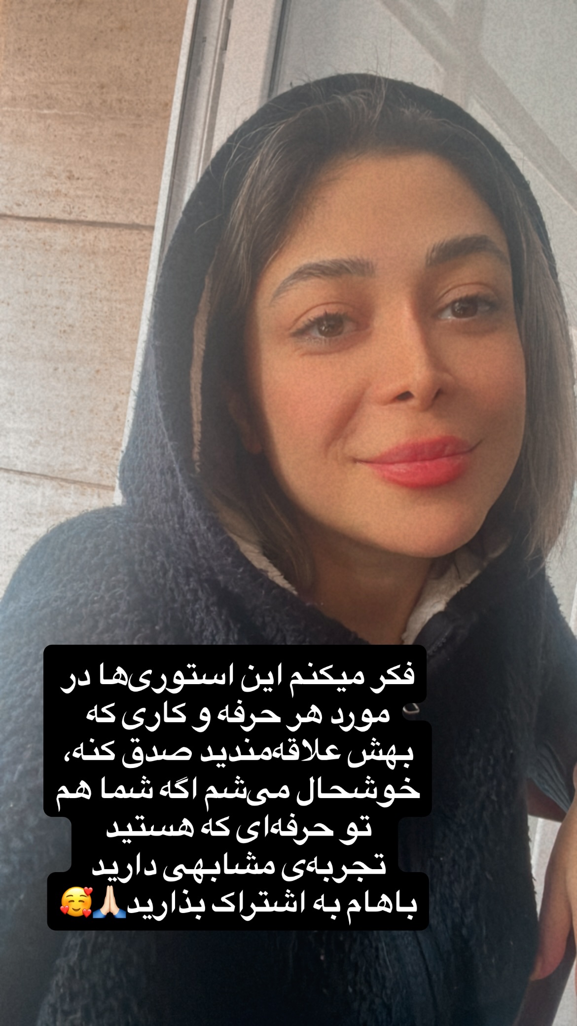  جدید ترین استوری اینستاگرام راضیه فهیمی