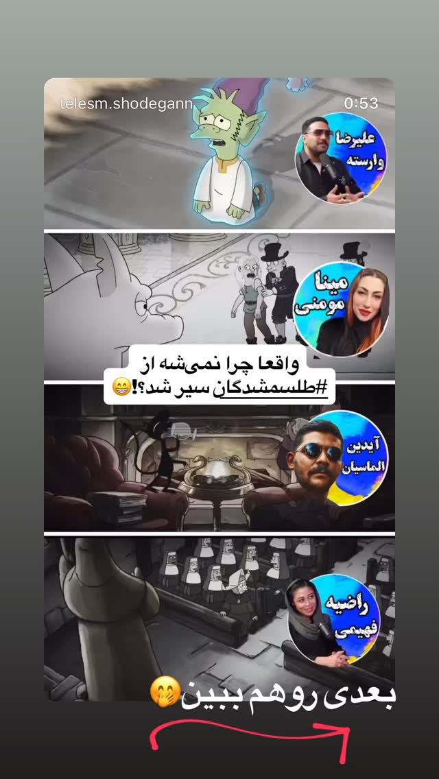  جدید ترین استوری اینستاگرام راضیه فهیمی