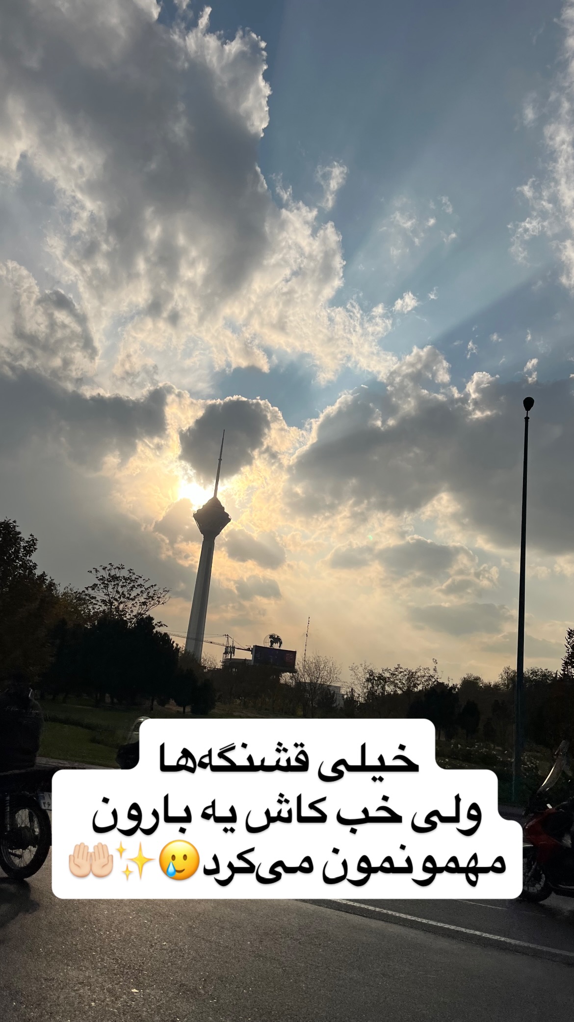  جدید ترین استوری اینستاگرام راضیه فهیمی