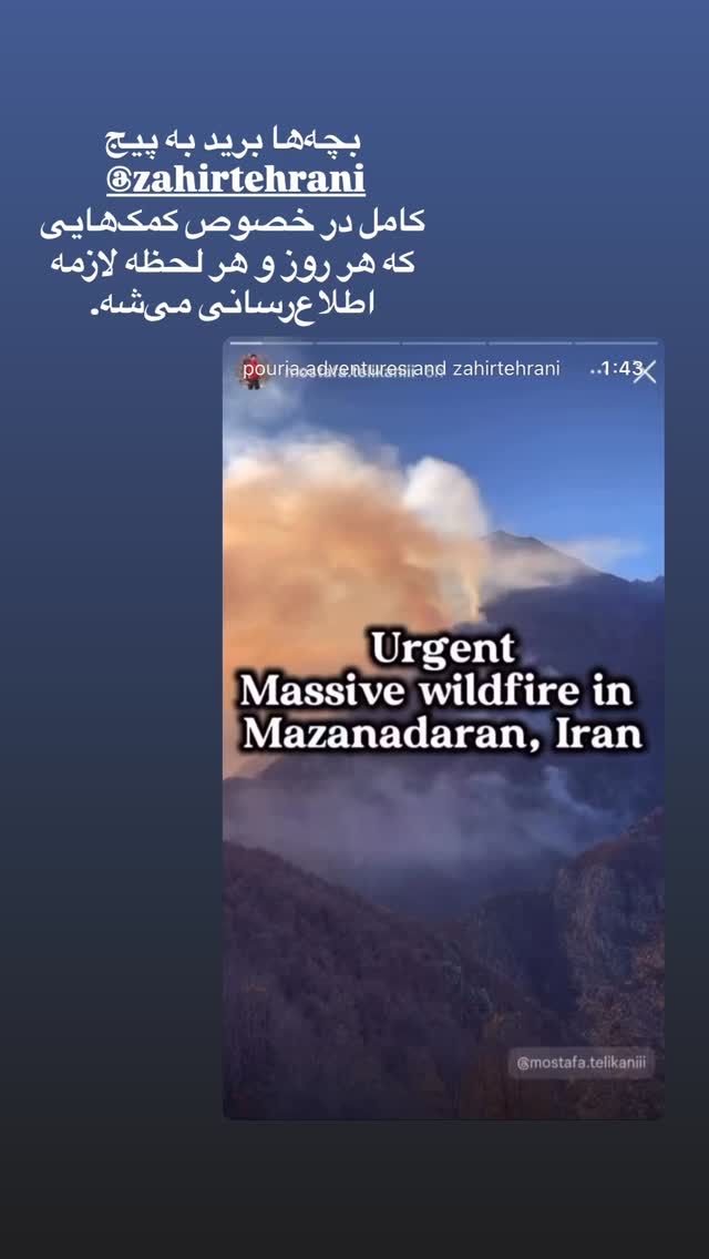  جدید ترین استوری اینستاگرام راضیه فهیمی