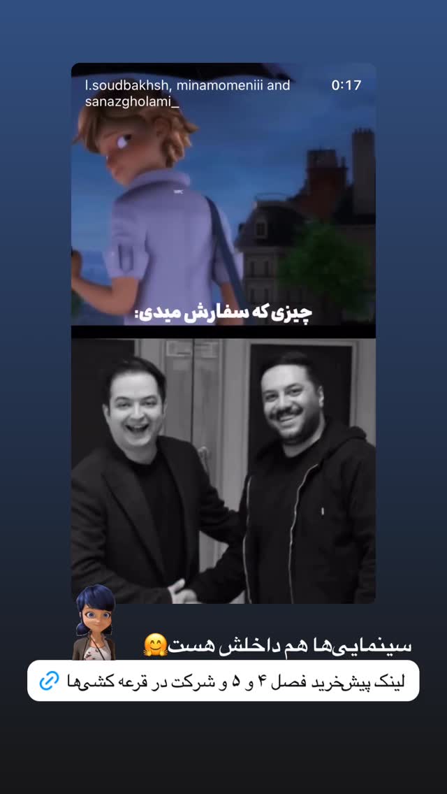  جدید ترین استوری اینستاگرام راضیه فهیمی