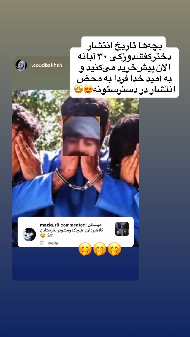  جدید ترین استوری اینستاگرام راضیه فهیمی