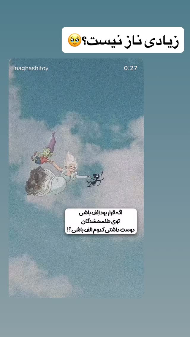 جدید ترین استوری اینستاگرام راضیه فهیمی