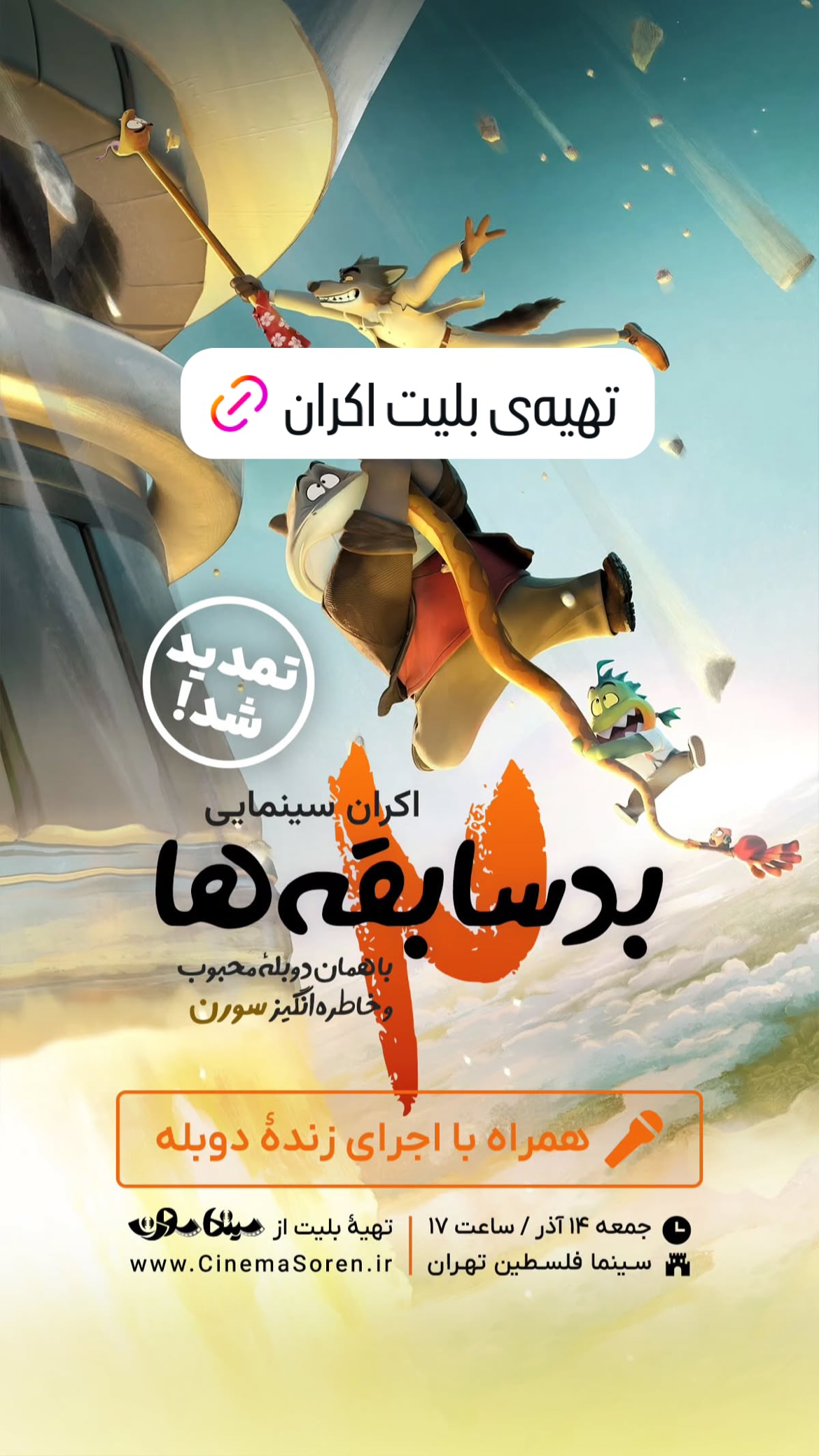  جدید ترین استوری اینستاگرام راضیه فهیمی