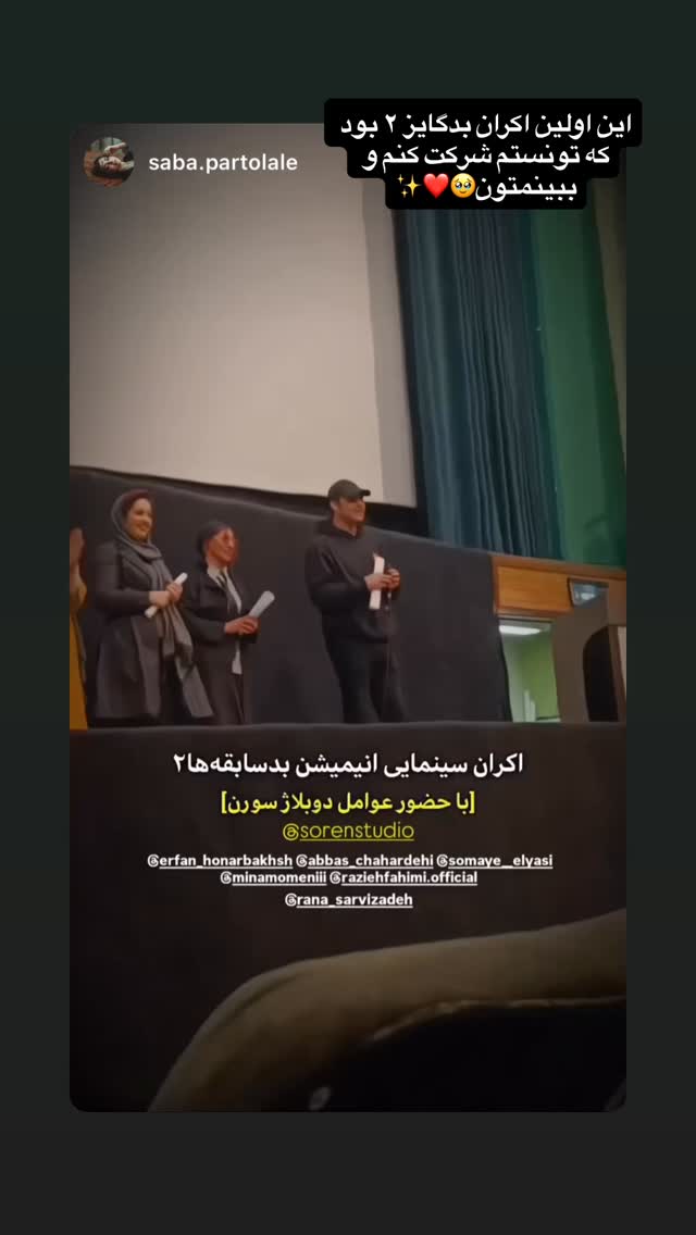  جدید ترین استوری اینستاگرام راضیه فهیمی