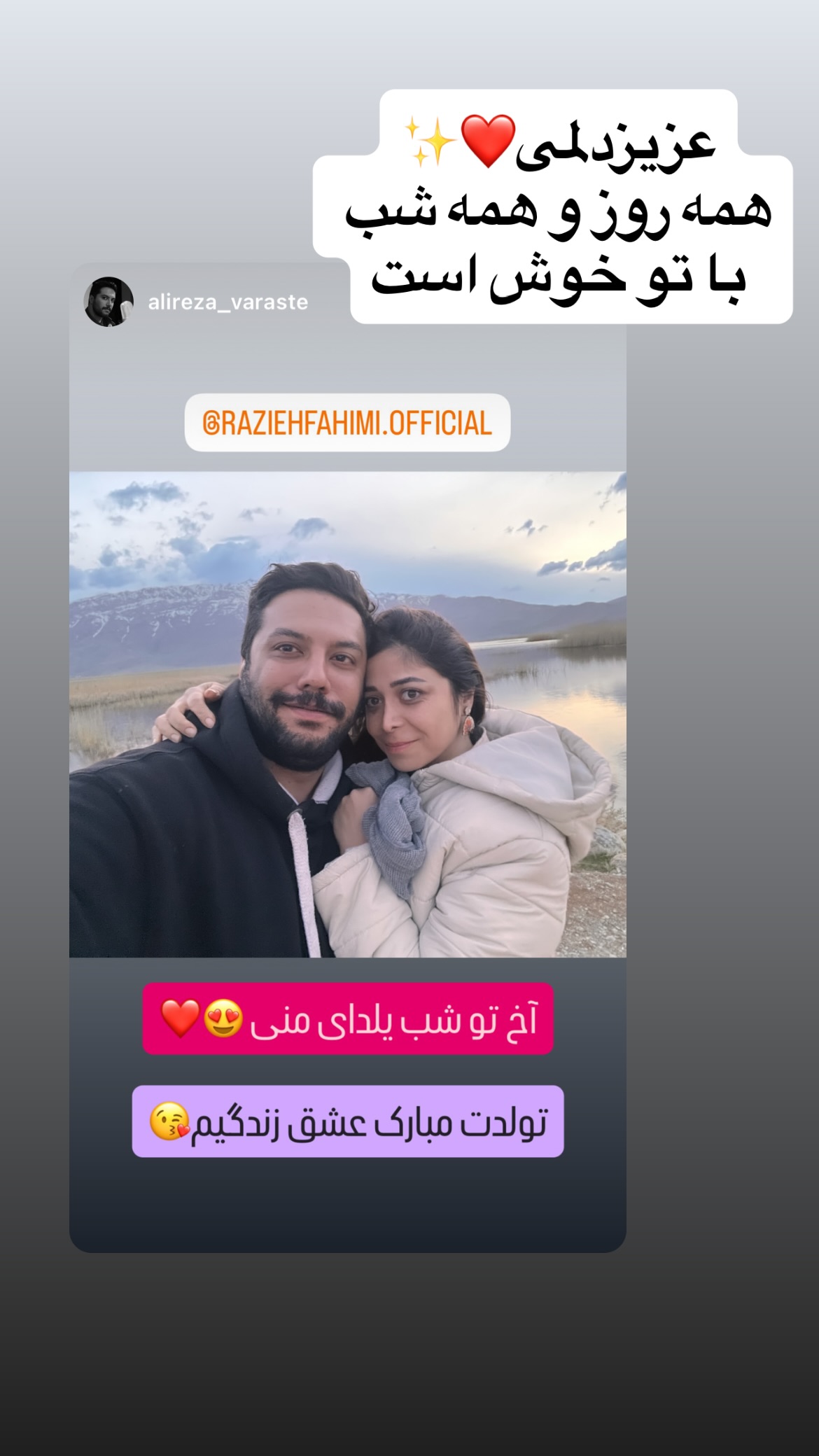  جدید ترین استوری اینستاگرام راضیه فهیمی