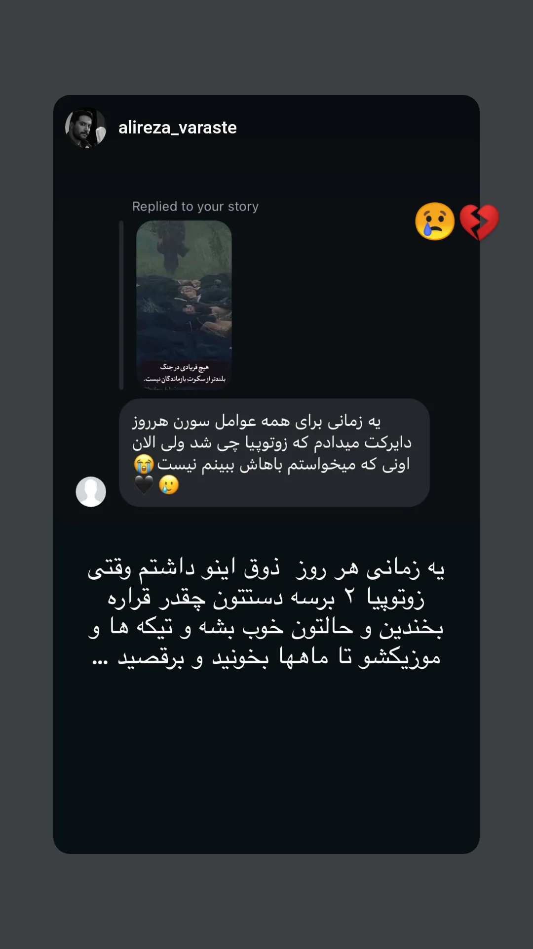  جدید ترین استوری اینستاگرام راضیه فهیمی