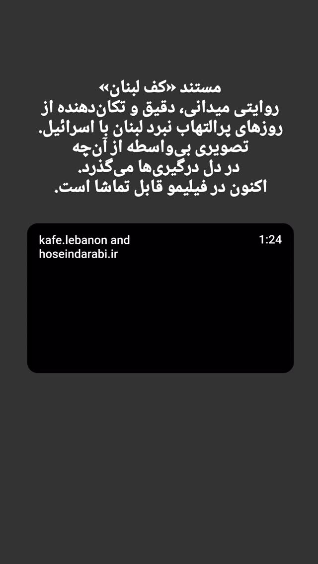  جدید ترین استوری اینستاگرام راضیه جباری