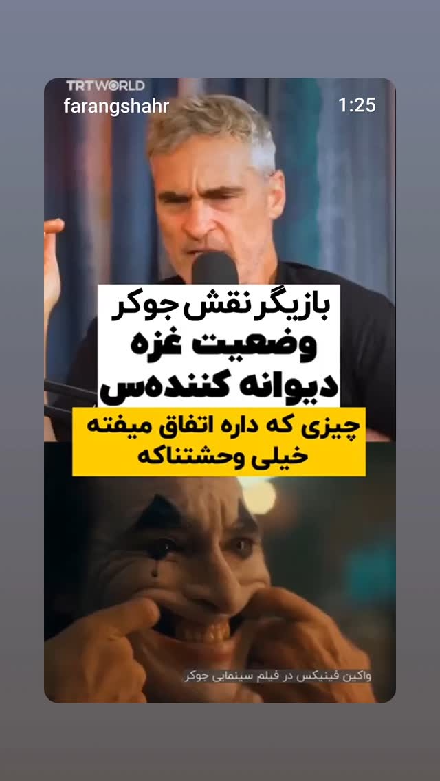  جدید ترین استوری اینستاگرام راضیه جباری