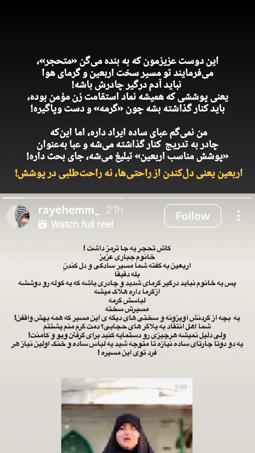  جدید ترین استوری اینستاگرام راضیه جباری