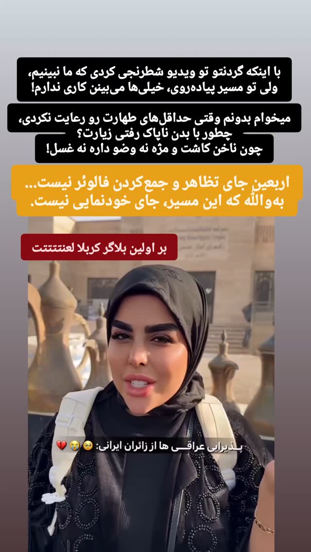 جدید ترین استوری اینستاگرام راضیه جباری