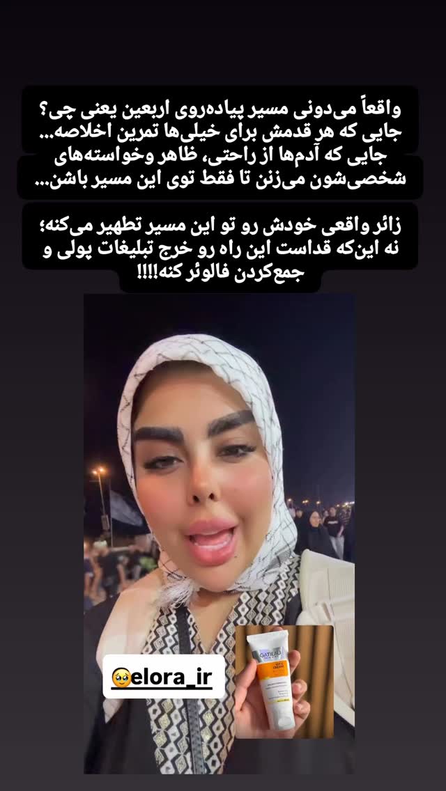  جدید ترین استوری اینستاگرام راضیه جباری