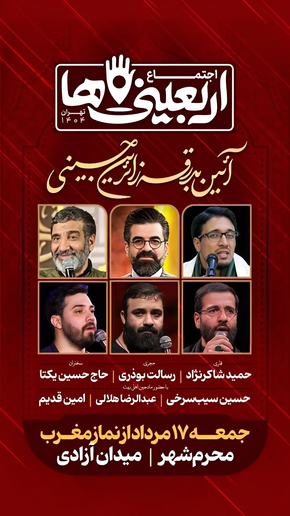  جدید ترین استوری اینستاگرام راضیه جباری