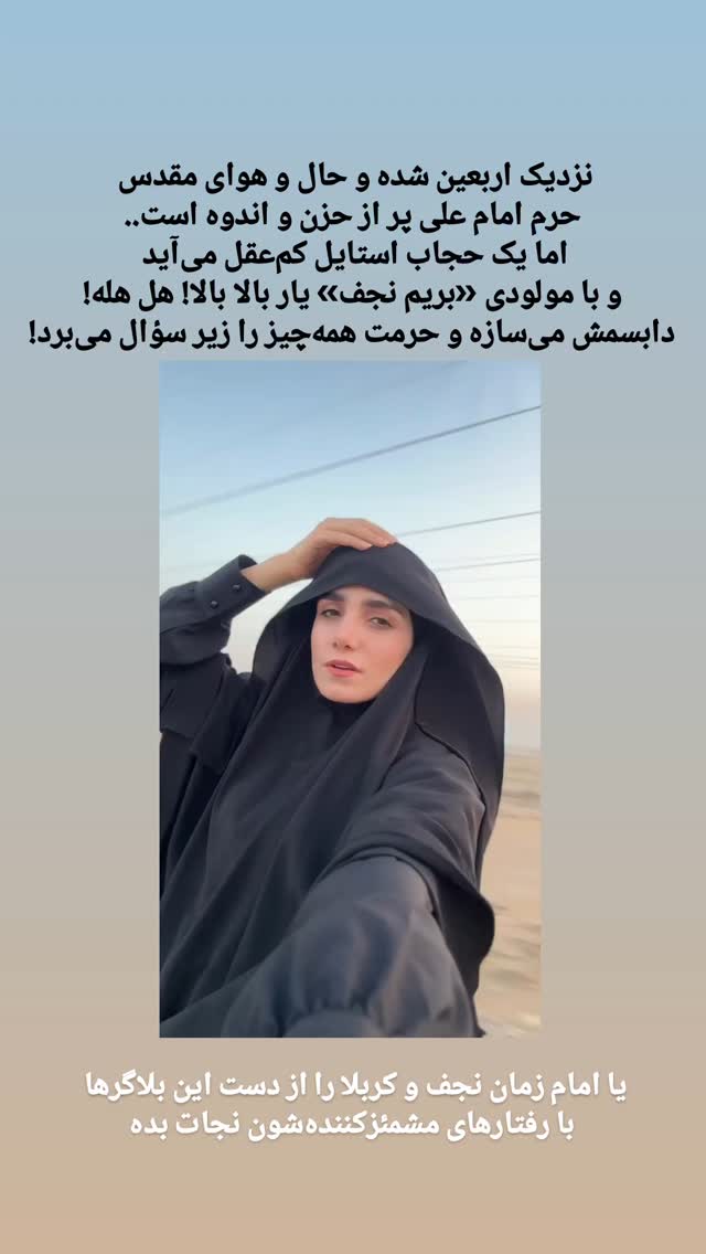  جدید ترین استوری اینستاگرام راضیه جباری