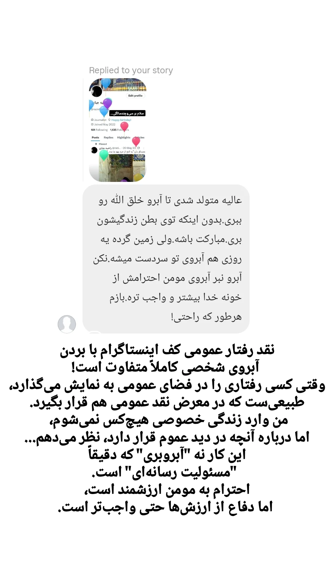  جدید ترین استوری اینستاگرام راضیه جباری