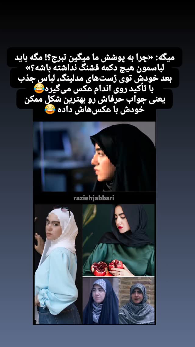  جدید ترین استوری اینستاگرام راضیه جباری