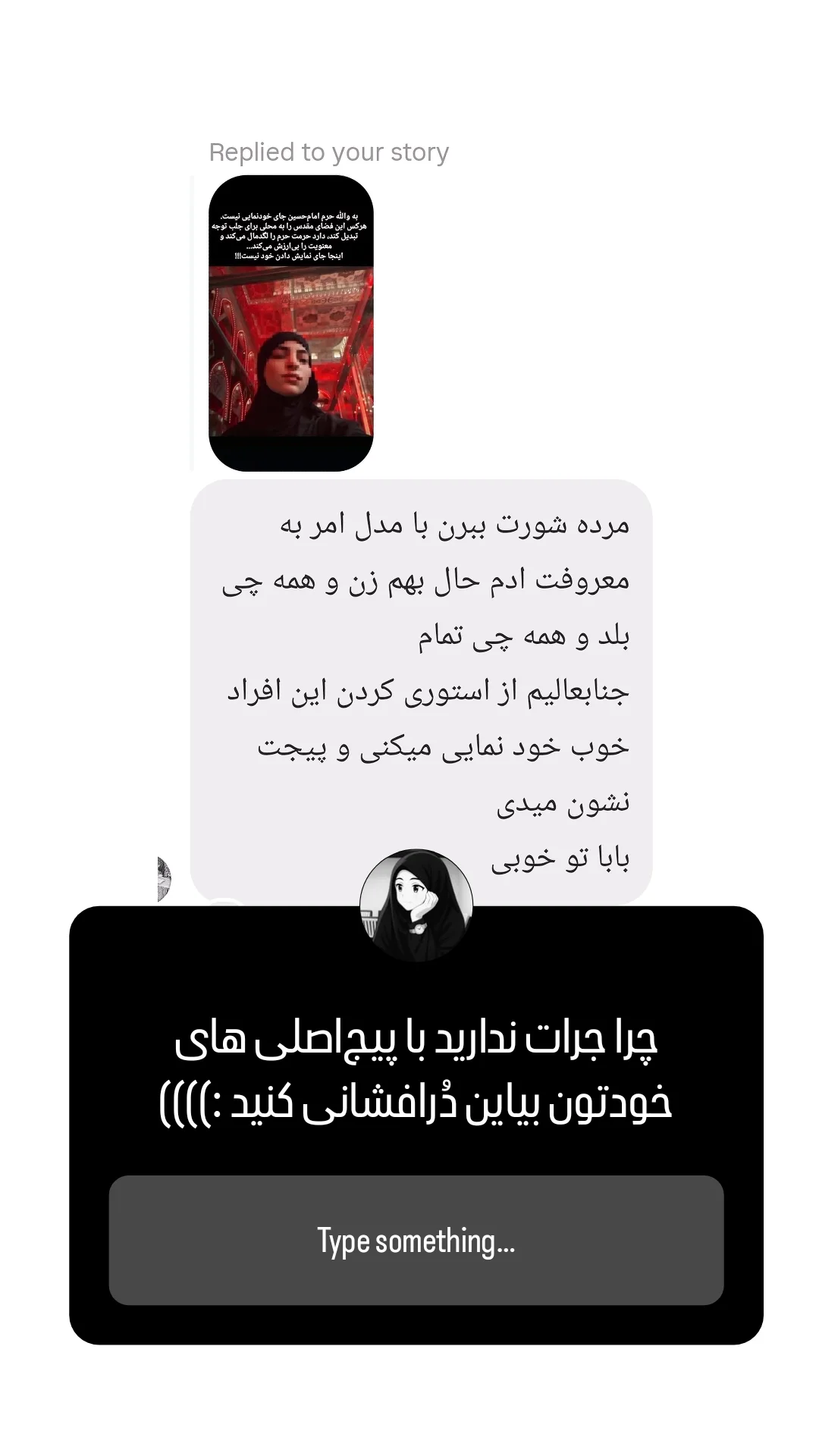  جدید ترین استوری اینستاگرام راضیه جباری