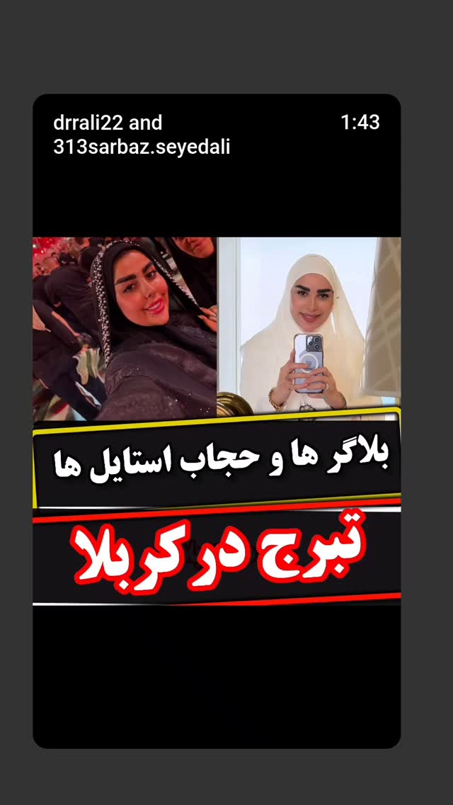  جدید ترین استوری اینستاگرام راضیه جباری