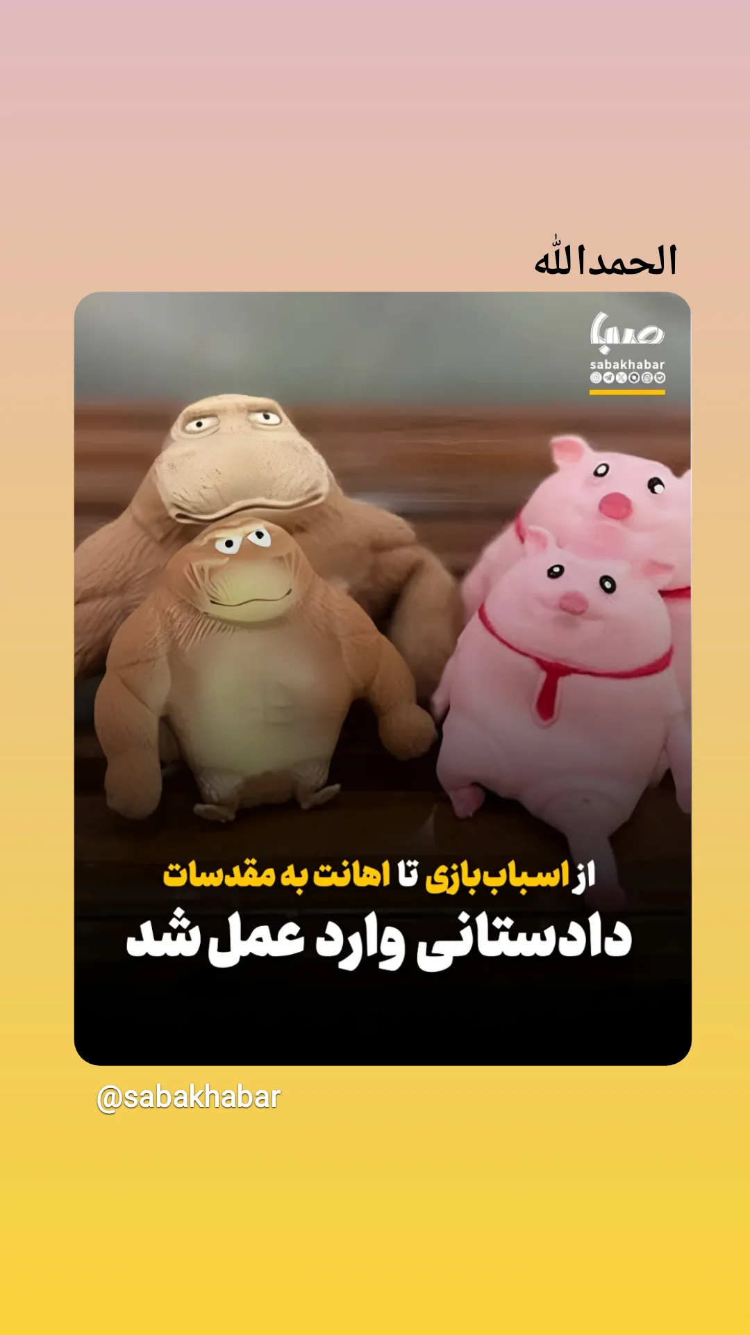  جدید ترین استوری اینستاگرام راضیه جباری