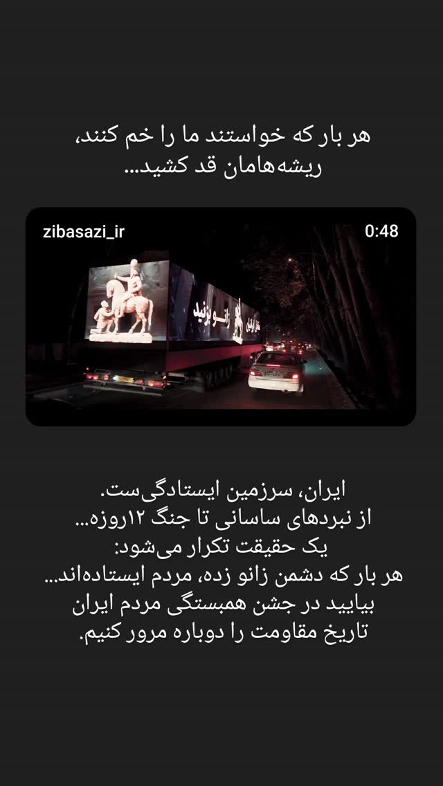  جدید ترین استوری اینستاگرام راضیه جباری