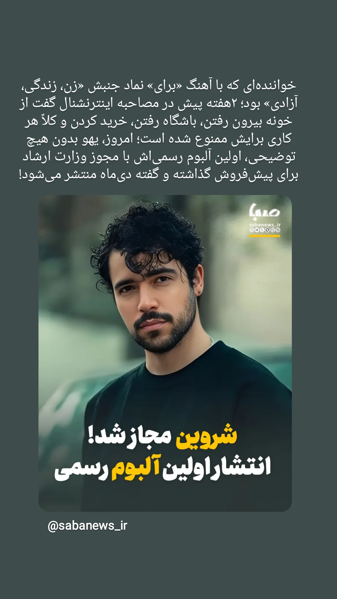  جدید ترین استوری اینستاگرام راضیه جباری