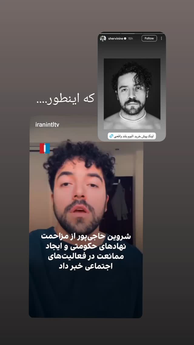  جدید ترین استوری اینستاگرام راضیه جباری