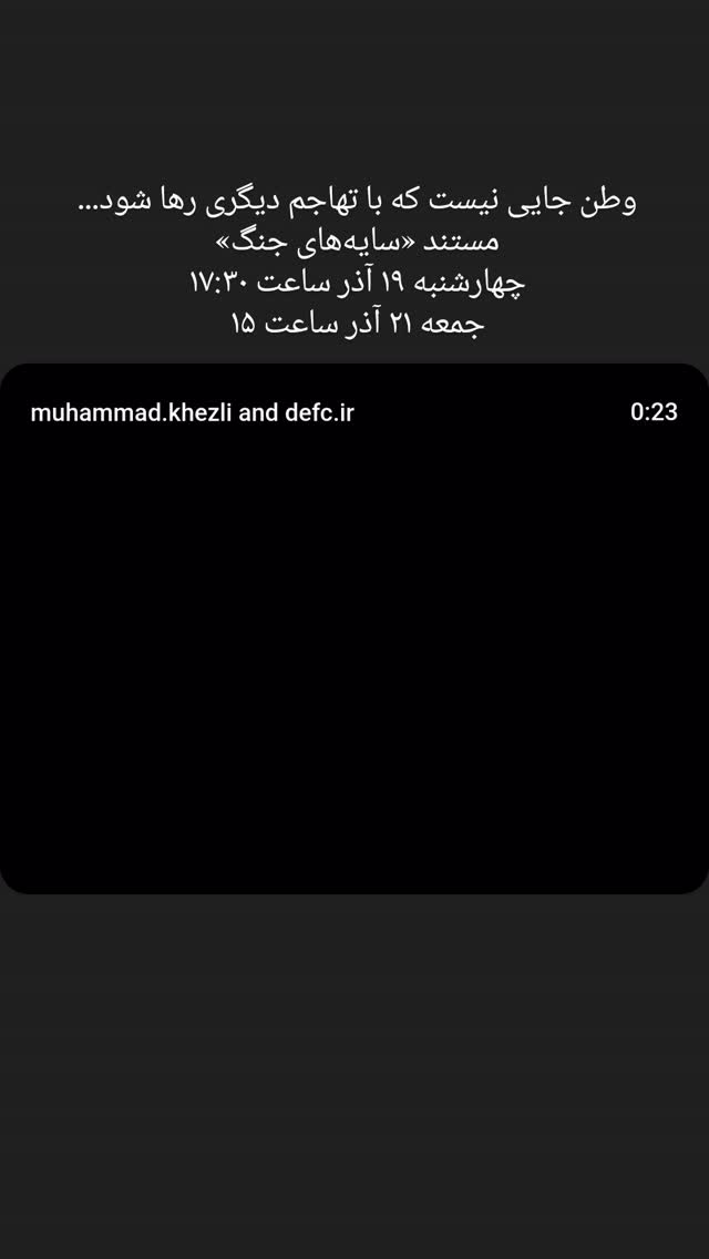  جدید ترین استوری اینستاگرام راضیه جباری