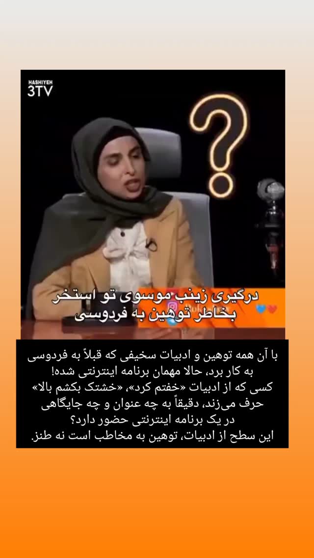  جدید ترین استوری اینستاگرام راضیه جباری