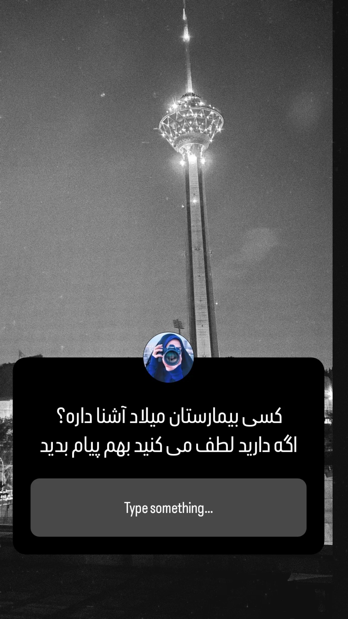  جدید ترین استوری اینستاگرام راضیه جباری