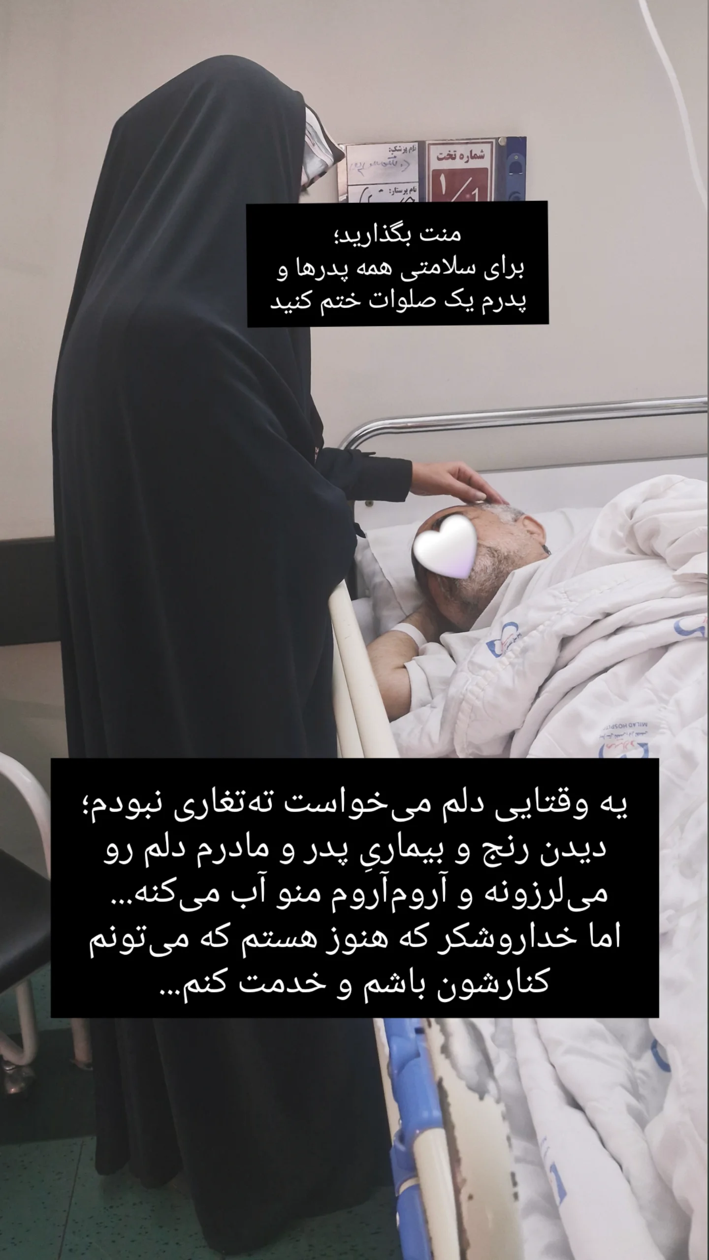  جدید ترین استوری اینستاگرام راضیه جباری