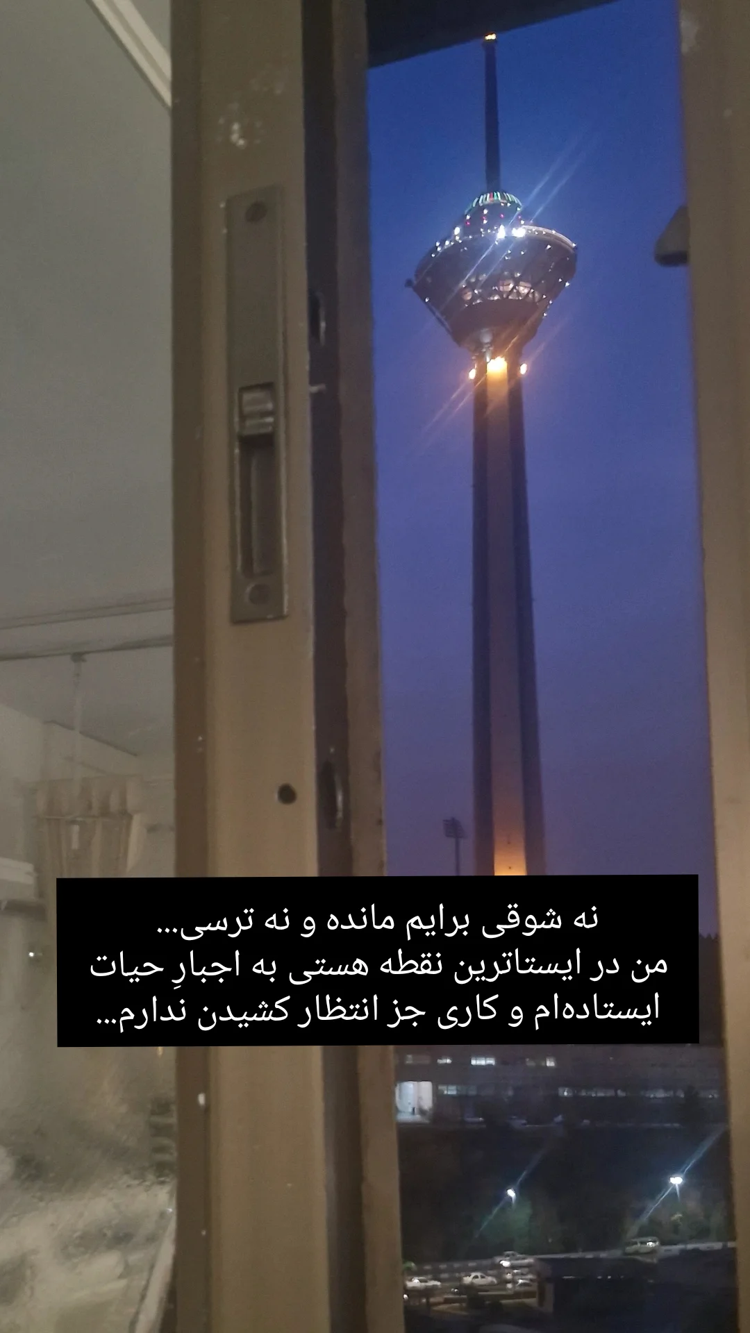  جدید ترین استوری اینستاگرام راضیه جباری