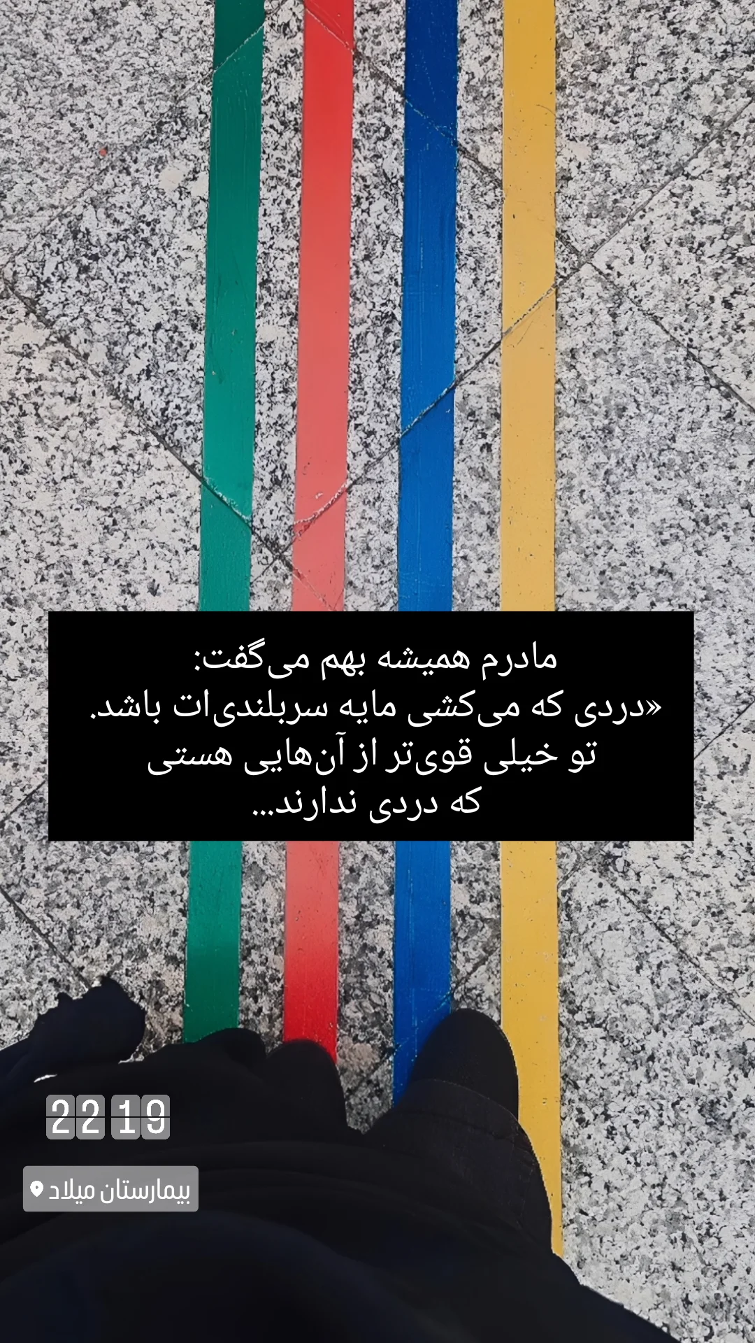  جدید ترین استوری اینستاگرام راضیه جباری