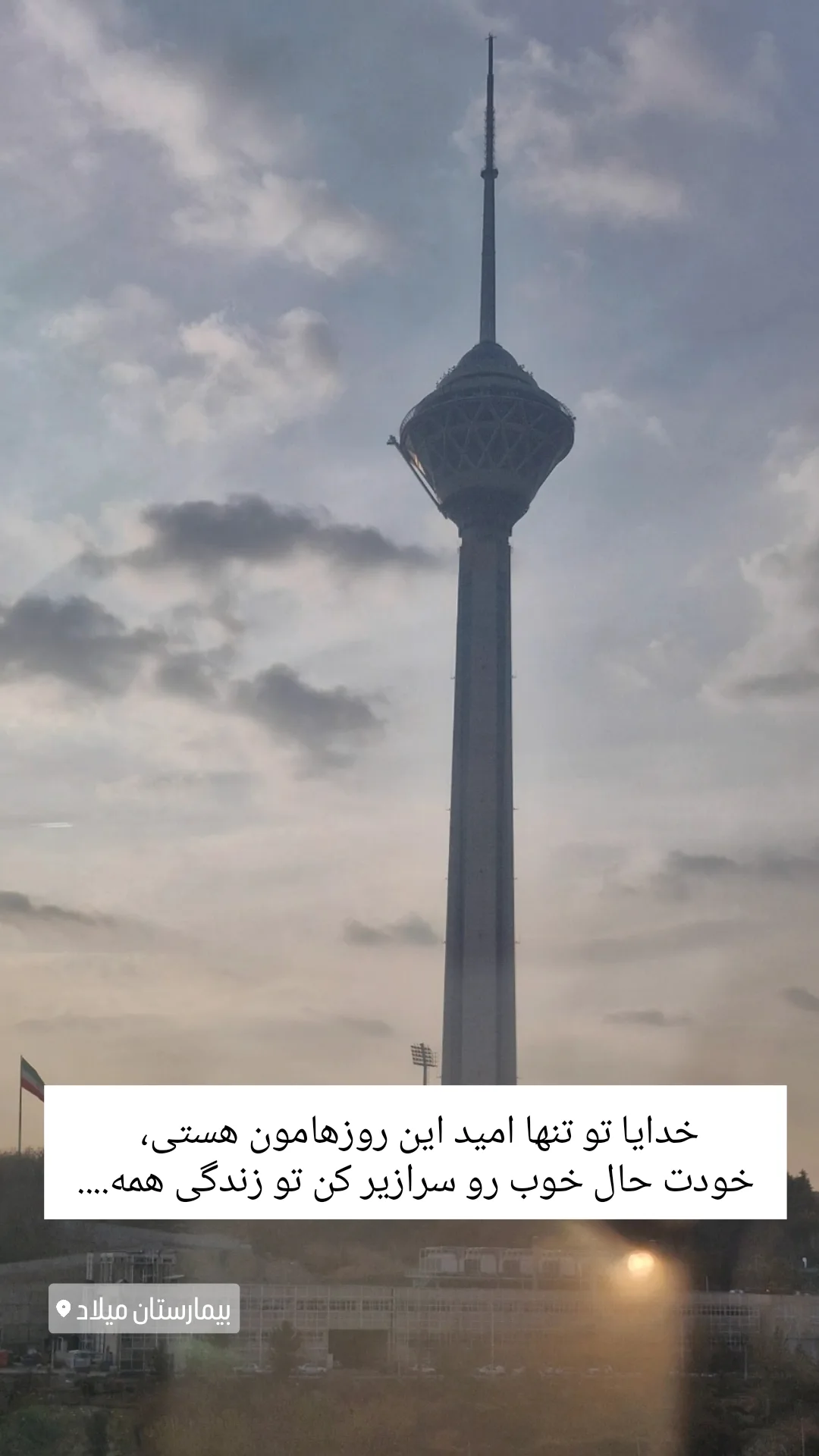  جدید ترین استوری اینستاگرام راضیه جباری
