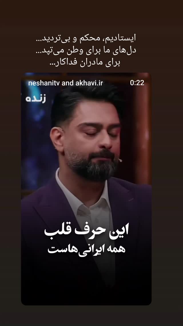  جدید ترین استوری اینستاگرام راضیه جباری